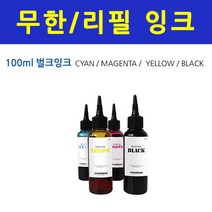 HP 오피스젯 프로 8640 e복합기 +1200ml 무한잉크, TYPE선택, 무한잉크100ml-라이트(파랑)