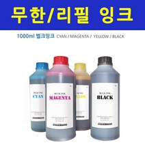 HP 오피스젯 프로 8100 e프린터 +1200ml 무한잉크, TYPE선택, 무한잉크1000ml-노랑