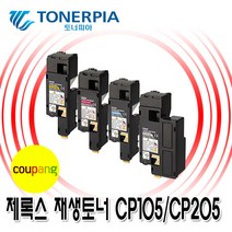 토너피아 제록스 DocuPrint CP105b CM205 CP205 비정품토너, 05_4색셋트, 1개