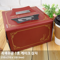 적색무광 케이크 박스 2호-1개+트레이 구매 가능 2호 케이크포장, 적색무광1호+흰색하판 1호, 5개