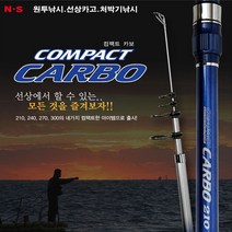 (주)엔에스 그린피싱 엔에스 컴팩트 카보 선상 낚시대.원투낚시대.카고낚시대, 4. 컴팩트 카보 300cm 릴대, 1개