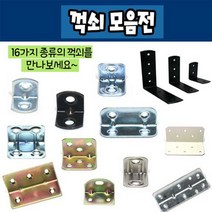 철물프렌드 꺽쇠 평철, H꺽쇠(화이트) 대