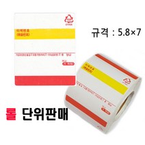 카스 전자 저울 라벨 용지 라벨지 감열지 개체 이력 ( 롤단위판매 ) 저울라벨지 저울감열지, 선택1(5.8×7 개체이력)