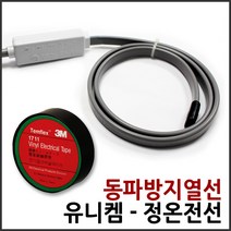 세기 동파방지온도조절기 고급동파방지열선, 추가구성 2) 테이프, 3M 절연테이프