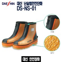 대신 안전장화_단화_논슬립안전단화_보통작업용 DS-NS-01[df24]