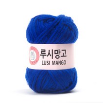 명품실 루시망고, 파랑