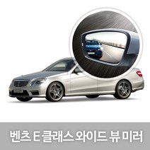 [한신] 와이드 뷰 미러_Benz E-Class, 416.Benz_E-Class_W211전기형(03년01~06년10월), 1개