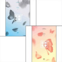 (CD/랜덤발송) 방탄소년단 (BTS) - 화양연화 Pt.2, 단품