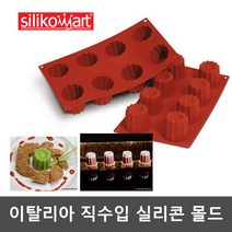 실리코마트 SF050 실리콘몰드 디저트몰드
