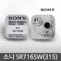 일본정품 소니 시계건전지 SR721SWN SR920SWN 교체, SR936SWN