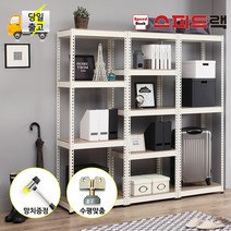스피드랙 5단 선반, 05-223 5단 가로 1200 깊이 500 높이 1800 화이트앵글