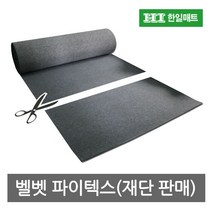 한일매트상사 벨벳파이텍스 발매트 행사용매트, 적색