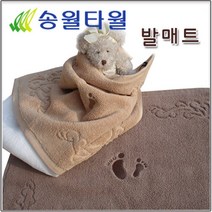 송월타올 발매트 삶아도되는 매트, 아이보리