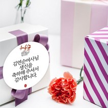 더굿데이 부모님생신 환갑 칠순 팔순 선물 포장데코스티커, 03.칠순스티커메세지형(48mm-20장)
