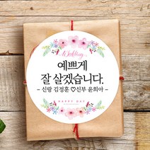 더굿데이 웨딩스티커 결혼답례품선물포장 청첩당 포장데코스티커, 06 꽃핑크 메세지형48mm-20장