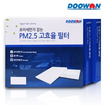 PM2.5고효율필터-초미세먼지차단-자동차에어컨필터-차량용히터에어콘필터, ①현대-S76 산타페더스타일 09.6~DM