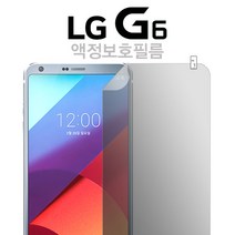 유베키 LG G6 지문 강화 방탄 액정보호필름 G600, 1세트