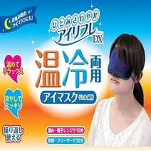 K300레드 냉온찜질눈안대 안대 수면안대 눈 안대 온열안대 안대 K300레드 수면용 안대 아이마스크 핫팩, 1개