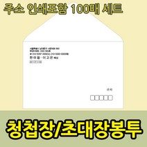 마음닷컴 청첩장봉투 인쇄포함, 봉투14.2*14.2, 400장