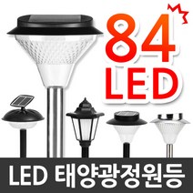 E.T.Shop LED태양광정원등 최신형모음 잔디등 가로등 태양광정원등, 선택8)태양광4LED투광등