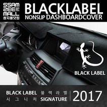 블랙라벨 논슬립 대쉬보드커버 2017, (블랙+와인)투톤, 아우디 A5