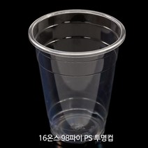 16온스 98파이 PS투명컵_일회용투명컵 테이크아웃투명컵_아이스컵 50개, 16온스 98파이 PS투명컵