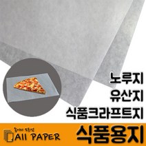 올페이퍼 식품용지 (기름흡수용), 얇은단면코팅노루지_16절, 2000매