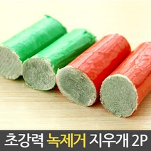 민스리빙 옷 먼지제거기 1+1, 녹지우개 2개