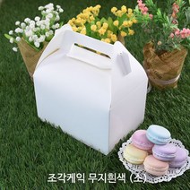 무지 손잡이 조각케이크 상자 소, 흰색, 200개
