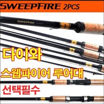 다이와 스윕파이어 민물루어대.바다루어대.선상 루어낚시대(선택) 그린피싱, 662MFS(스피닝)
