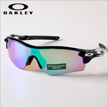 [OAKLEY] 오클리선글라스 OO9206-25 레이다락패스 프리즘렌즈 아시안핏