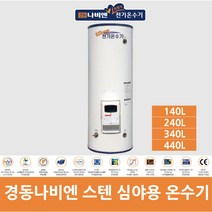경동나비엔 스테인리스 MEW 심야온수기모음 140L~440L, MEW-14D, 1개