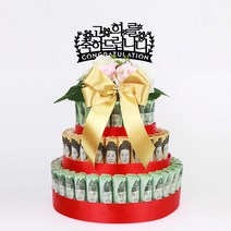 애니데이파티 돈케이크 DIY 풀세트 - 럭셔리 골드 기타파티소품, 02 고희를 축하드립니다
