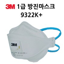 3M 1급 방진마스크 9322K 1각-10EA