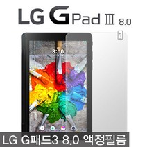 유베키 LG G패드3 8.0 지문 강화 유리 액정보호필름 (LG-V525), 태블릿글라스(총1장)