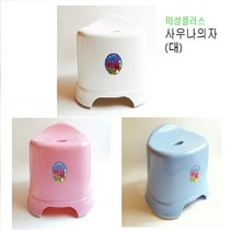 사우나의자(대) 색상 랜던발송, 1개