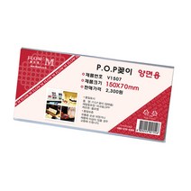 플로엠 POP꽂이, 1개