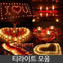 피플스파티 촛불이벤트 티라이트모음, 1PIECE, 하트 티라이트20개입(레드 2시간)
