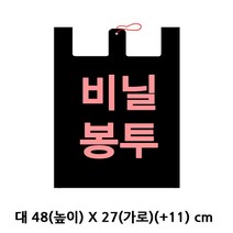제이에스지 국산 검정 비닐 쇼핑봉투 대 100매