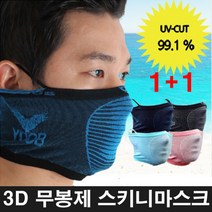 길쇼핑 이돕 스키니 마스크2종(1+1), (블랙그레이+블랙그레이)