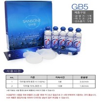 CU메디칼 산소원 GB-5, 1박스