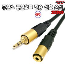 더블스피드 OFC 무산소 동선 케이블 3.5 스테레오 RCA 연결케이블 최고급, AD0050_3M