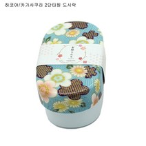 하코야 카가사쿠라 2단타원 도시락, 블루, 1개