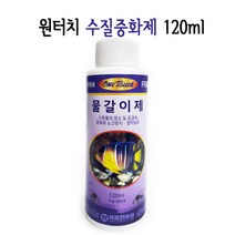 샘아쿠아 원터치 쇼크방지제 120ml 수질중화제, 1개