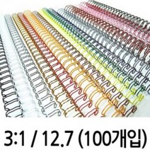 카피어랜드 와이어제본기 SRW-360 (3:1) 정품 제본3:1와이어링/제본표지, 12.7mm(100ea)흑색-3:1와이어링