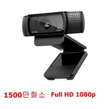 로지텍 HD 프로 웹캠 C920r