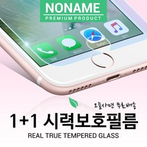 1+1 아이폰6S/6 시력보호 방탄 강화유리필름, 1개