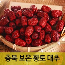 보은대추 보은 대추, 1팩, 별초 1kg(28mm)