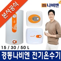 [경동나비엔 전기온수기] 범랑전기온수기 100L / EW-100N
