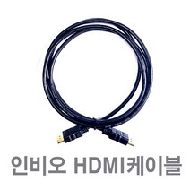 인비오 HDMI케이블 1.5M, 1.5폭
